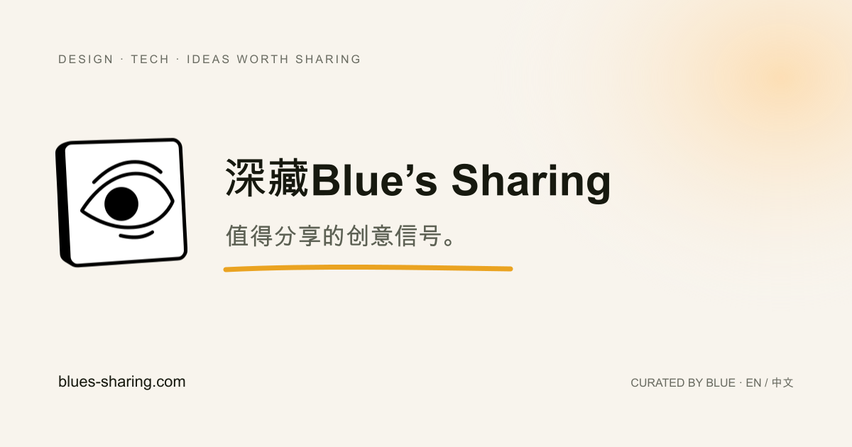 深藏Blue's Sharing screenshot 1 of 1