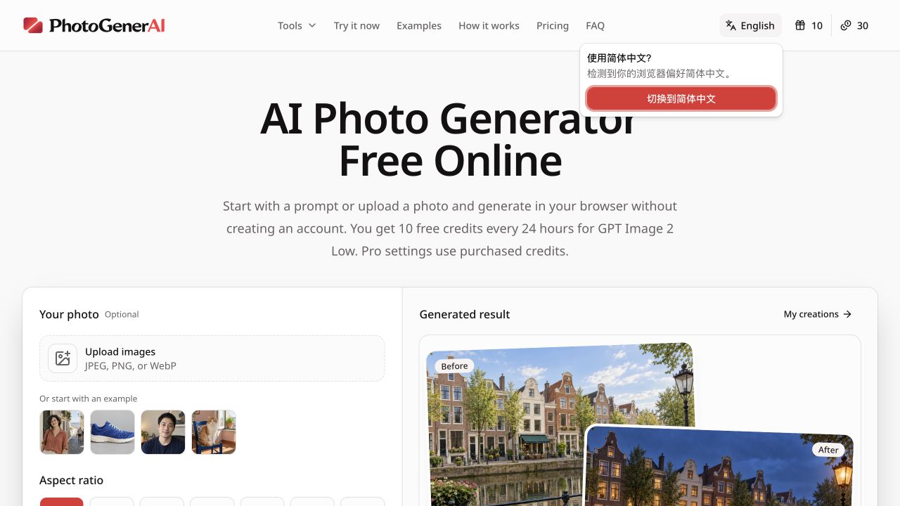PhotoGenerAI screenshot 1 of 1